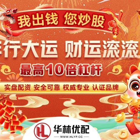 苹果版嘉豪优配